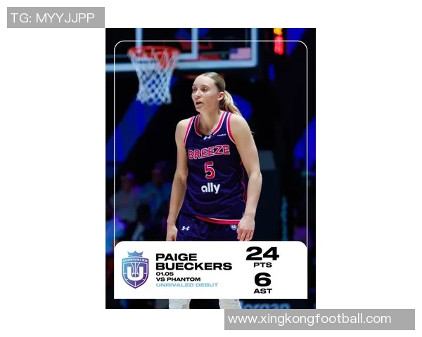 佩奇布克斯在Unrivaled联赛首秀中全能表现斩获24分5篮板6助攻